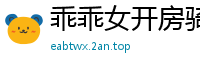 乖乖女开房骑乘狂摇高潮国产裸聊